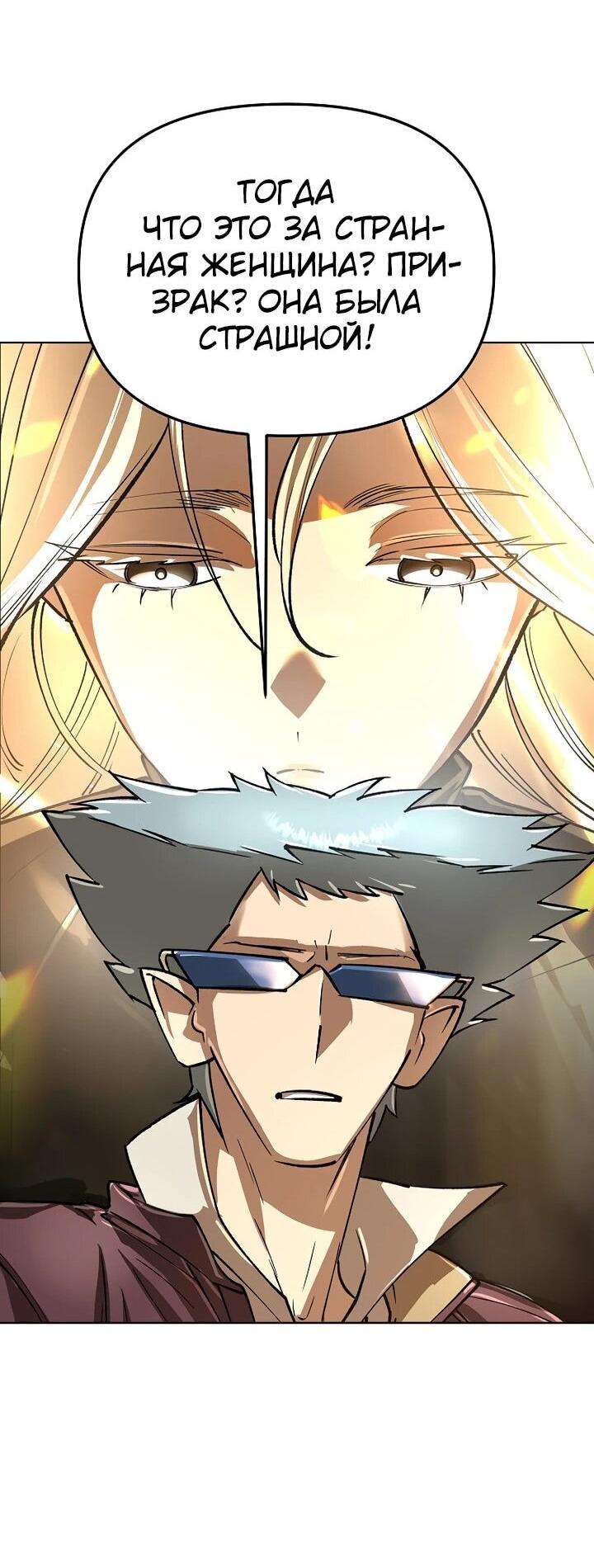 Манга Космический Небесный Демон 3077 - Глава 73 Страница 27