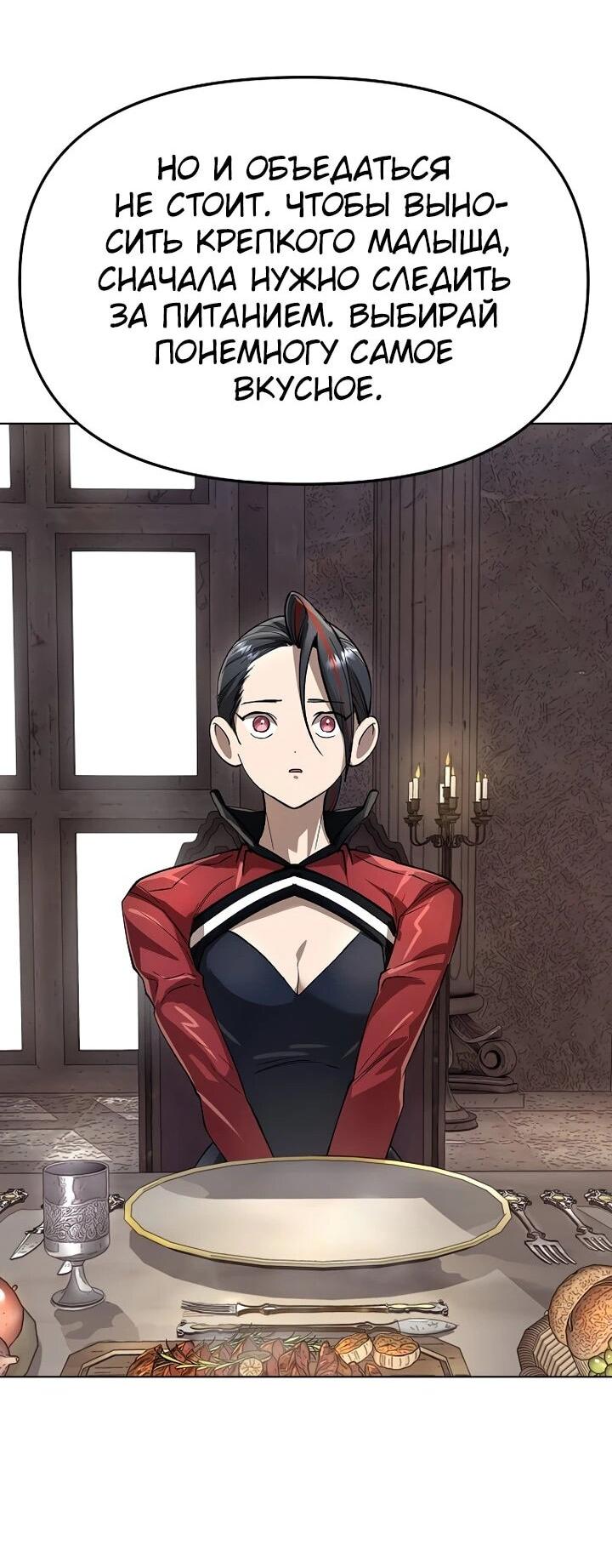 Манга Космический Небесный Демон 3077 - Глава 73 Страница 38