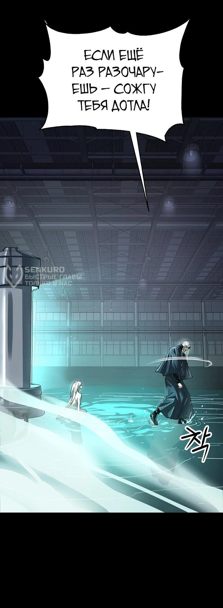 Манга Космический Небесный Демон 3077 - Глава 73 Страница 19