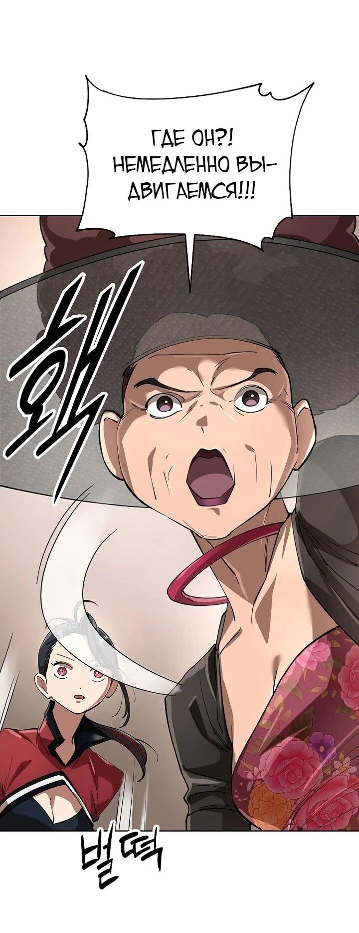 Манга Космический Небесный Демон 3077 - Глава 73 Страница 47