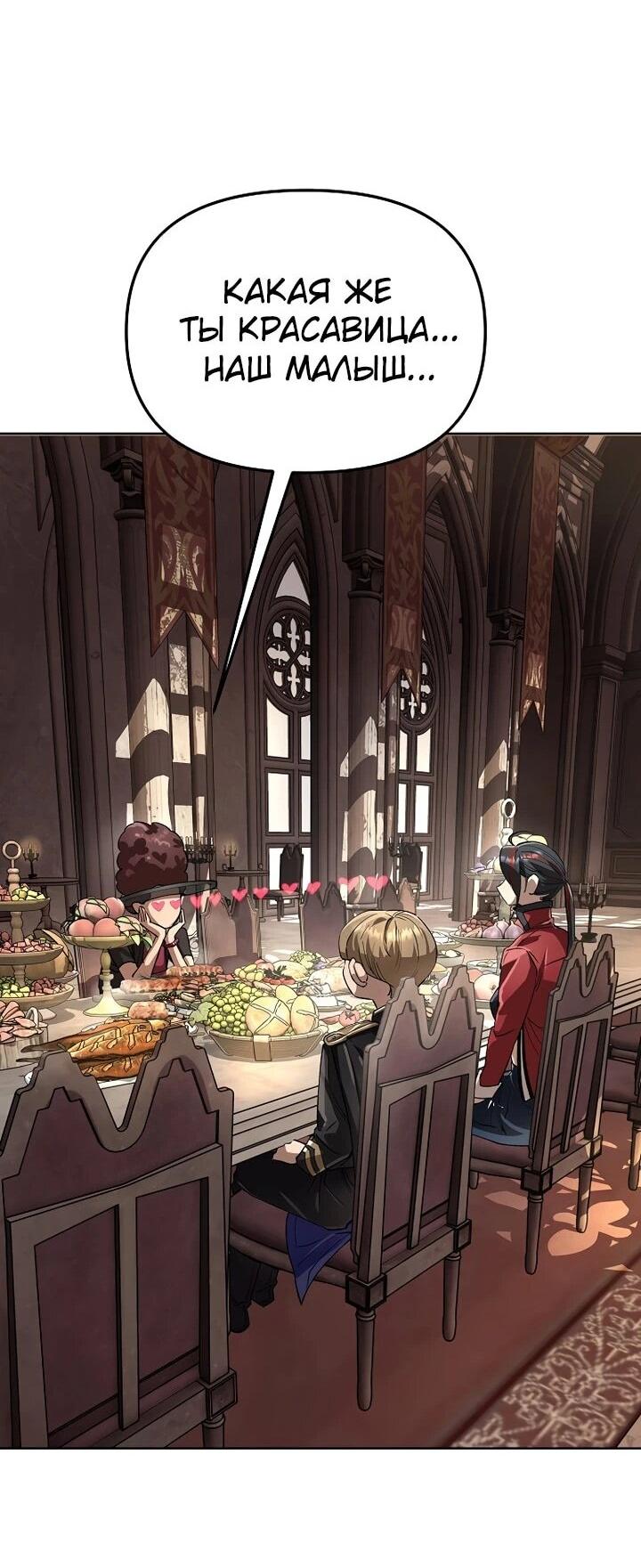 Манга Космический Небесный Демон 3077 - Глава 73 Страница 39