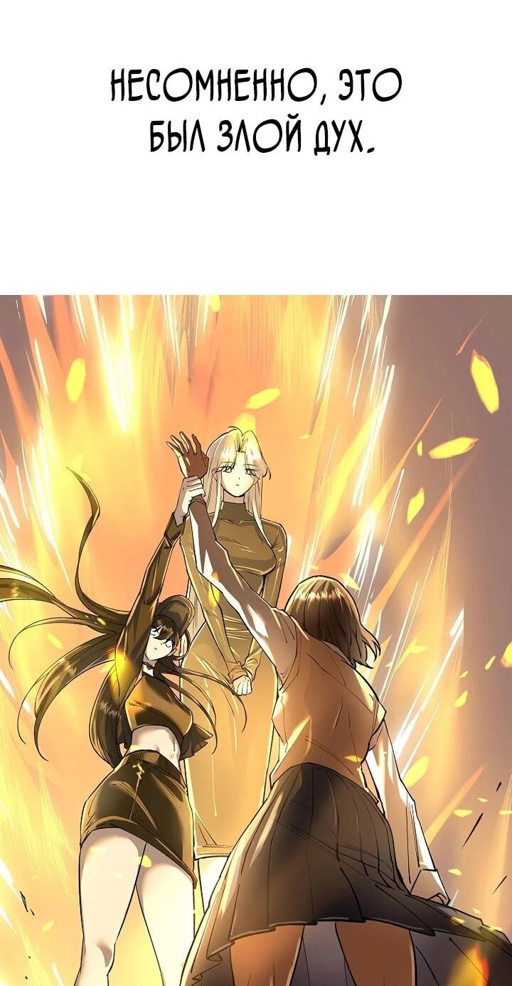 Манга Космический Небесный Демон 3077 - Глава 73 Страница 29