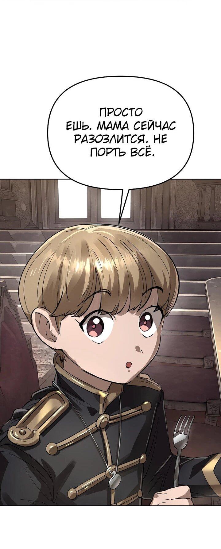 Манга Космический Небесный Демон 3077 - Глава 73 Страница 41