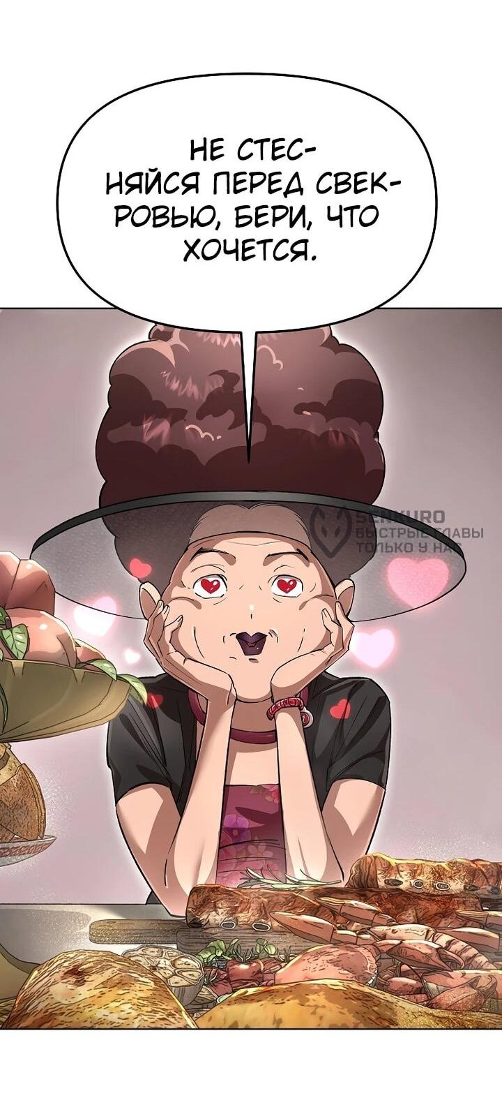 Манга Космический Небесный Демон 3077 - Глава 73 Страница 37