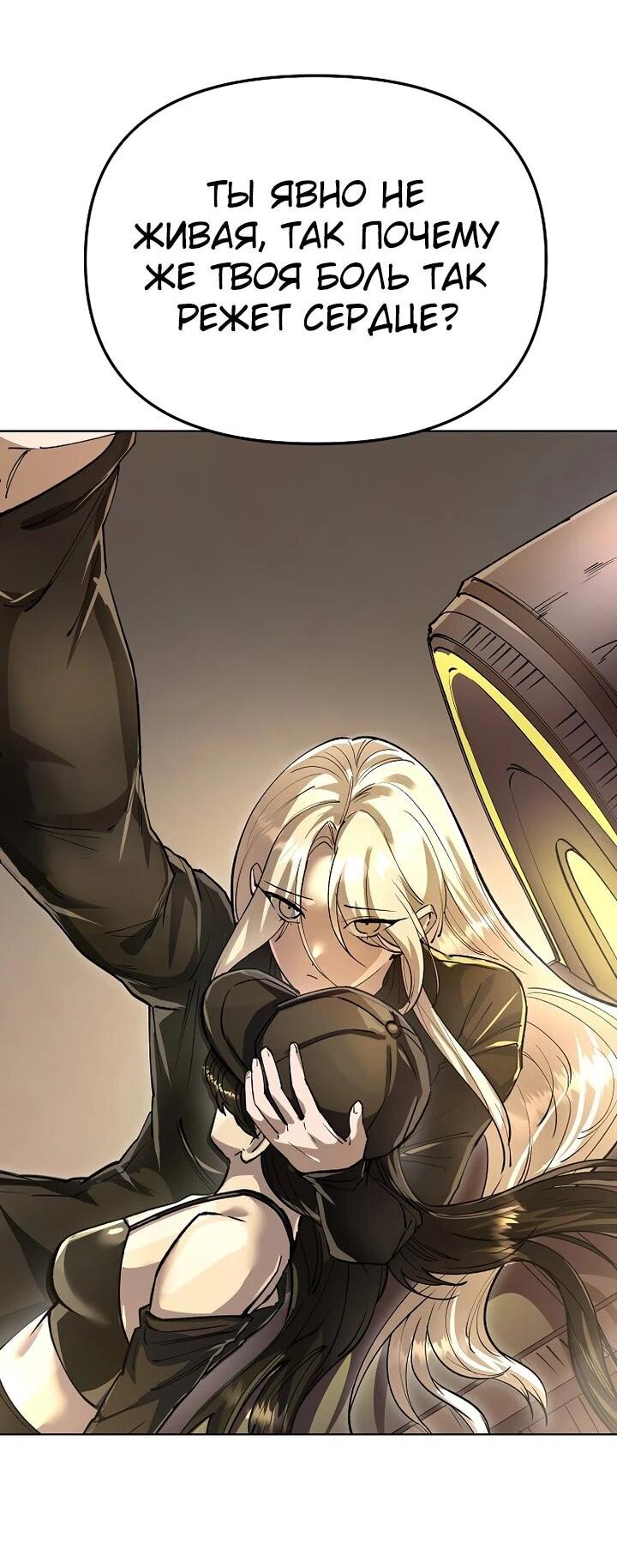 Манга Космический Небесный Демон 3077 - Глава 73 Страница 70