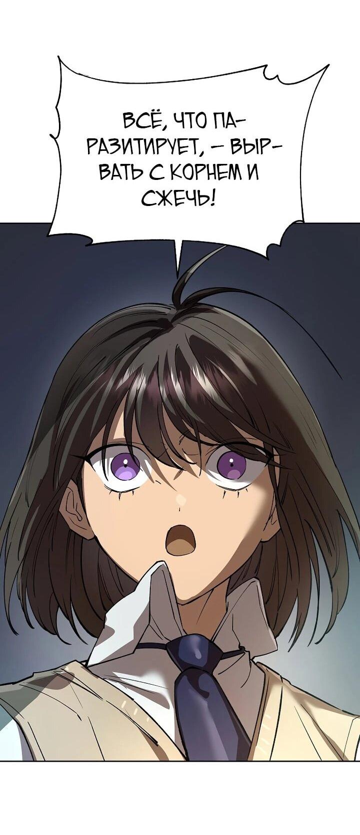 Манга Космический Небесный Демон 3077 - Глава 73 Страница 86