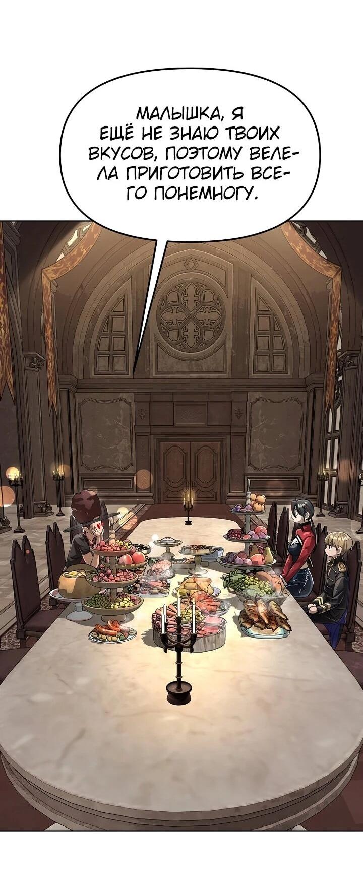 Манга Космический Небесный Демон 3077 - Глава 73 Страница 36