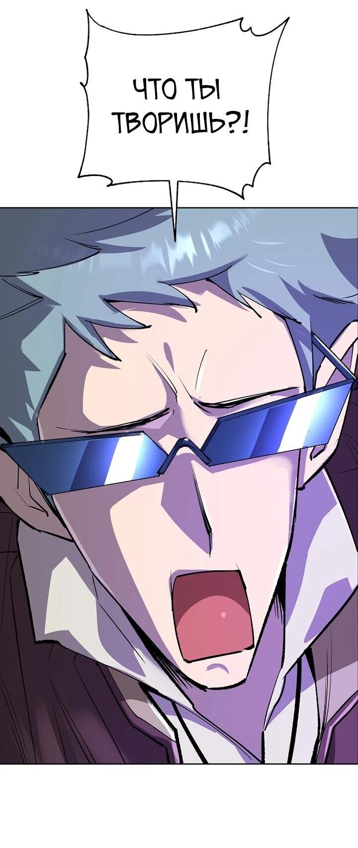 Манга Космический Небесный Демон 3077 - Глава 73 Страница 58