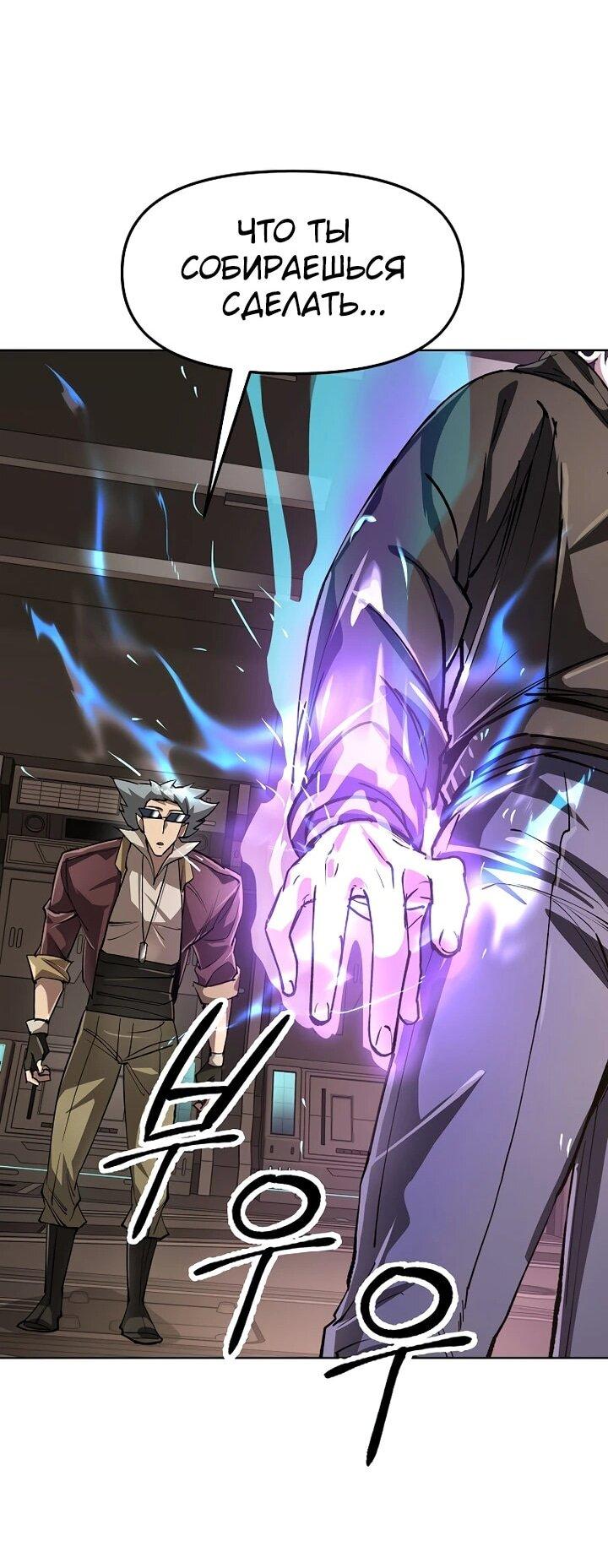 Манга Космический Небесный Демон 3077 - Глава 73 Страница 55