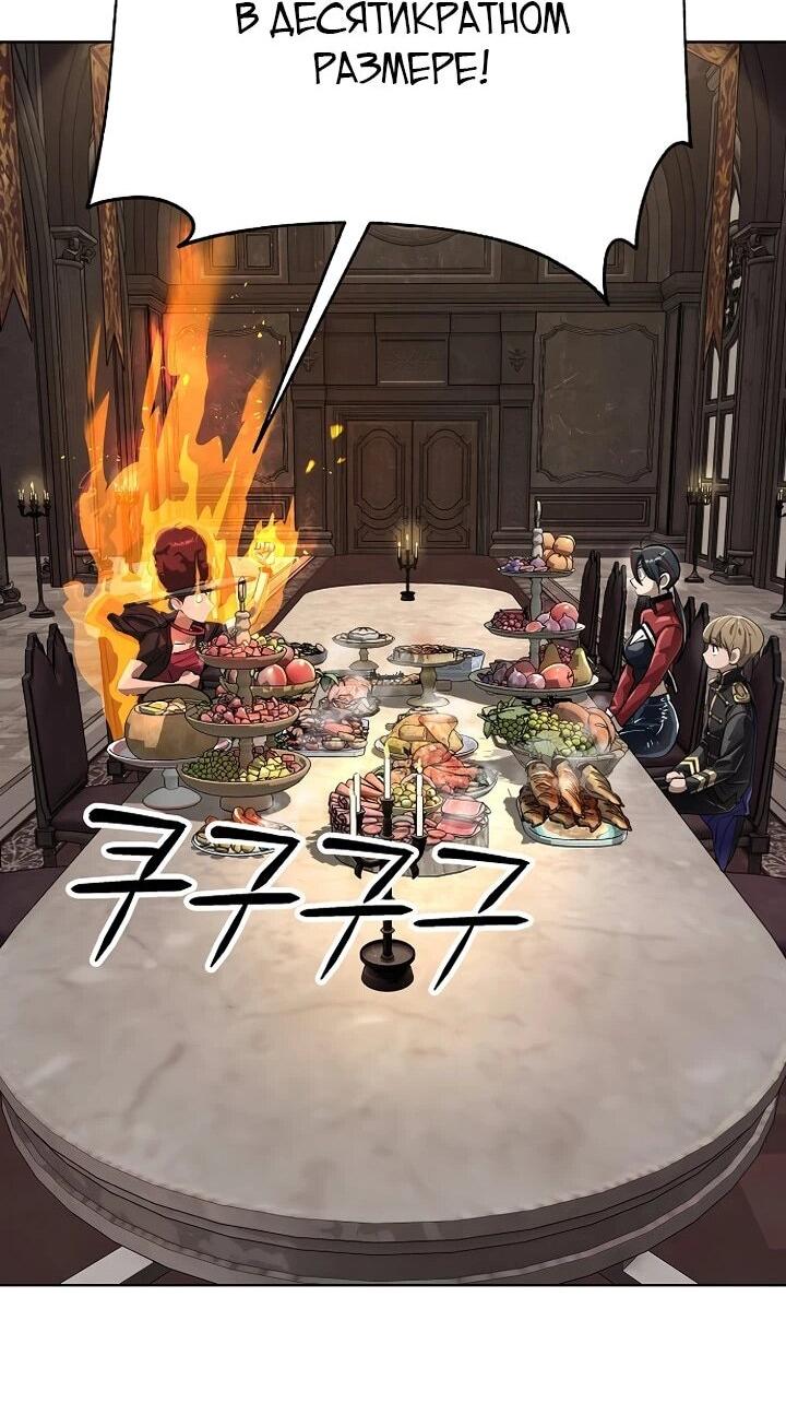 Манга Космический Небесный Демон 3077 - Глава 73 Страница 44