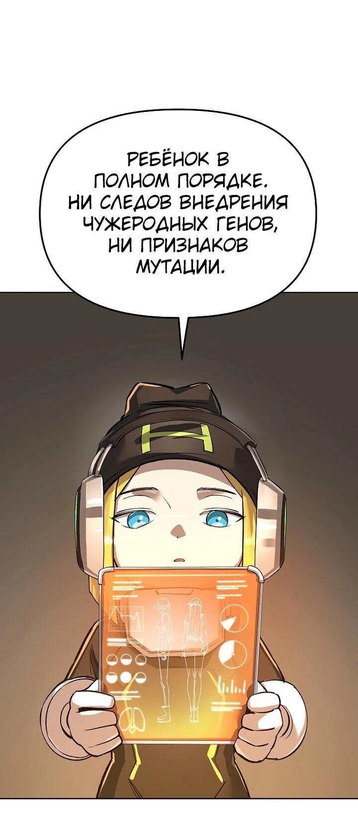 Манга Космический Небесный Демон 3077 - Глава 73 Страница 25