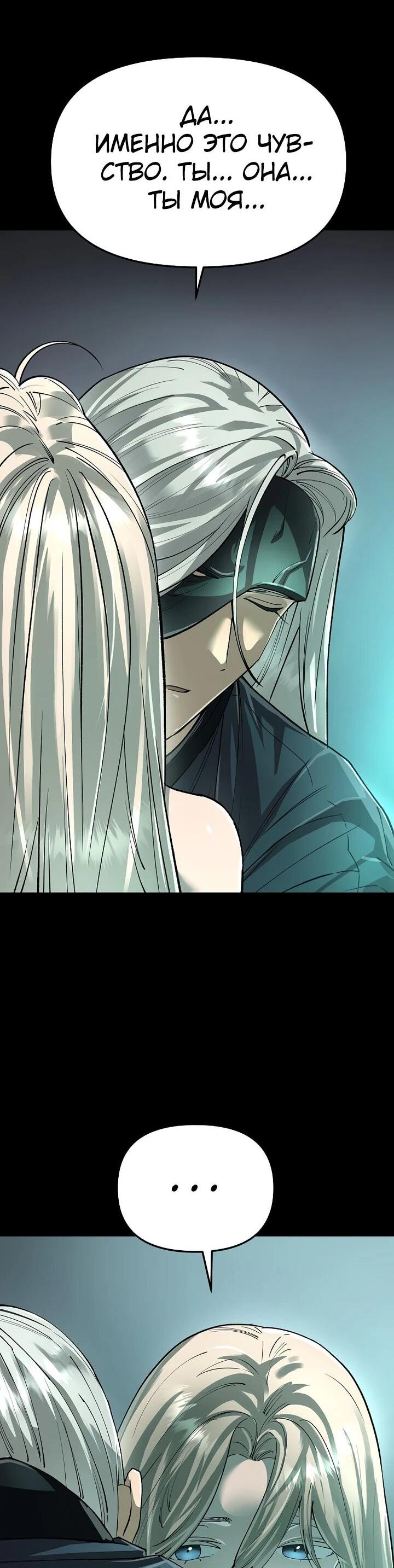 Манга Космический Небесный Демон 3077 - Глава 73 Страница 11