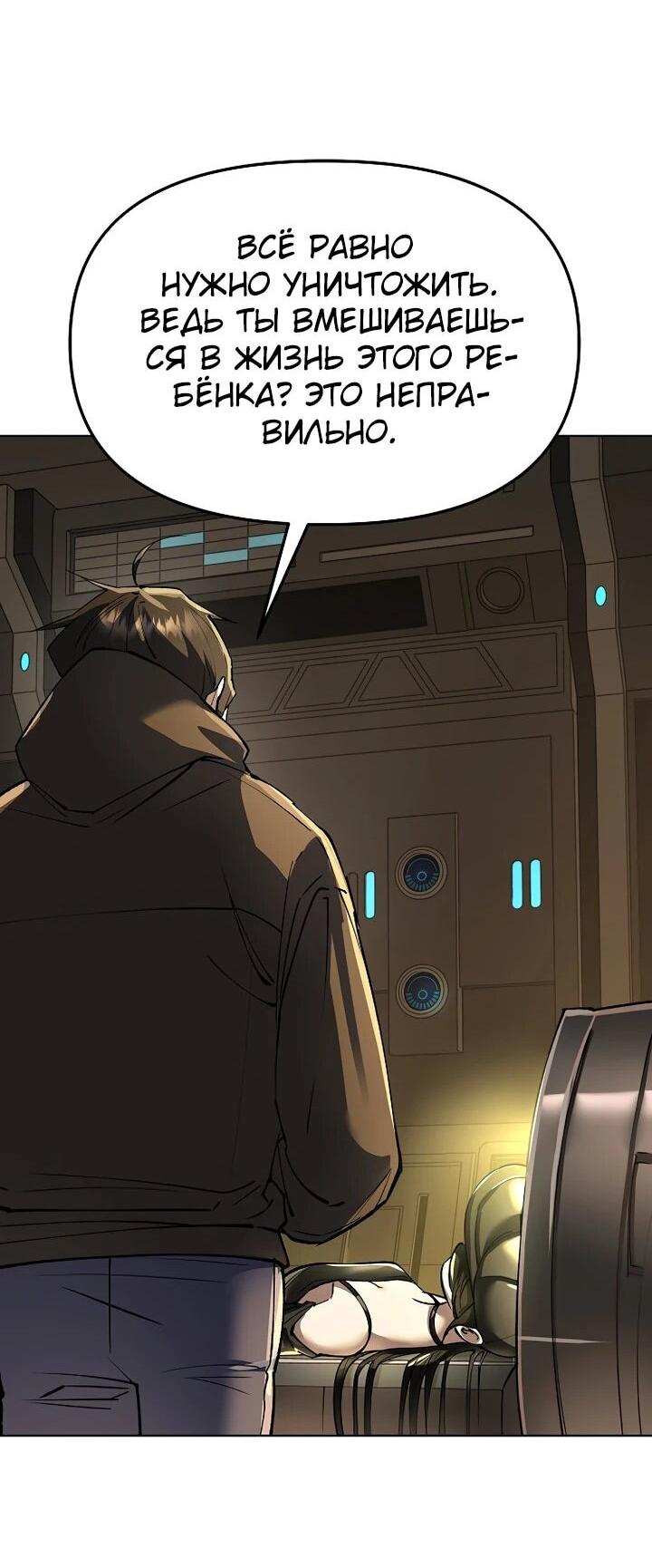 Манга Космический Небесный Демон 3077 - Глава 73 Страница 82