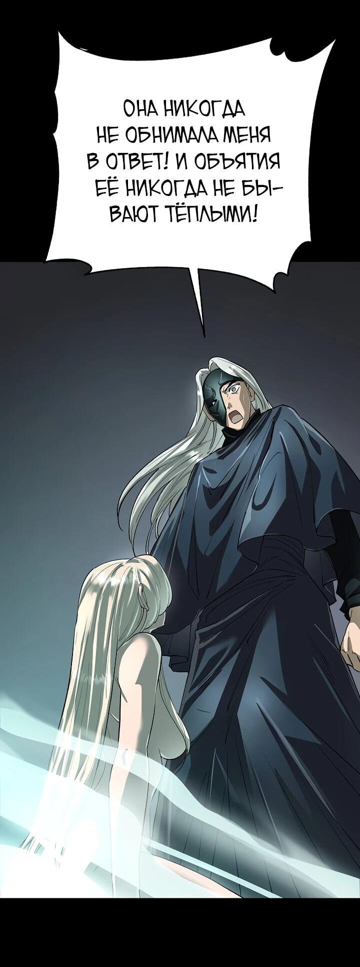 Манга Космический Небесный Демон 3077 - Глава 73 Страница 16