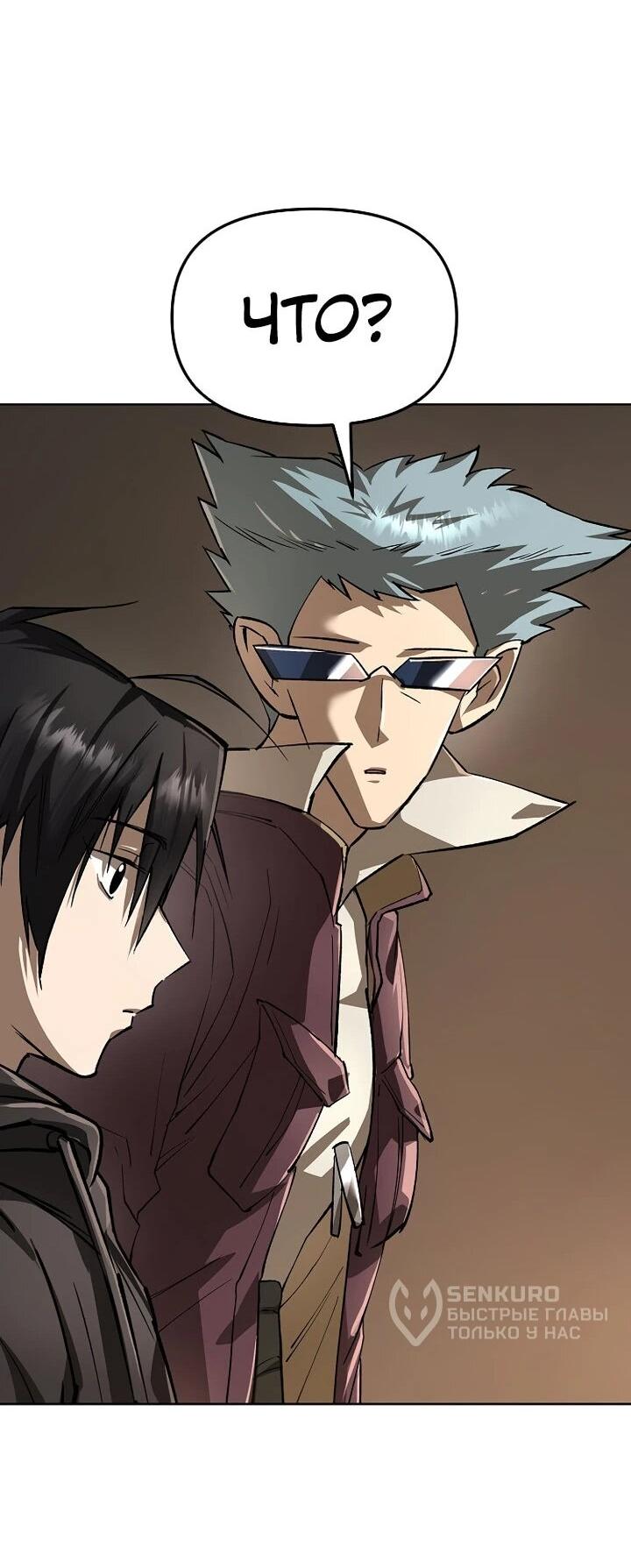 Манга Космический Небесный Демон 3077 - Глава 73 Страница 32