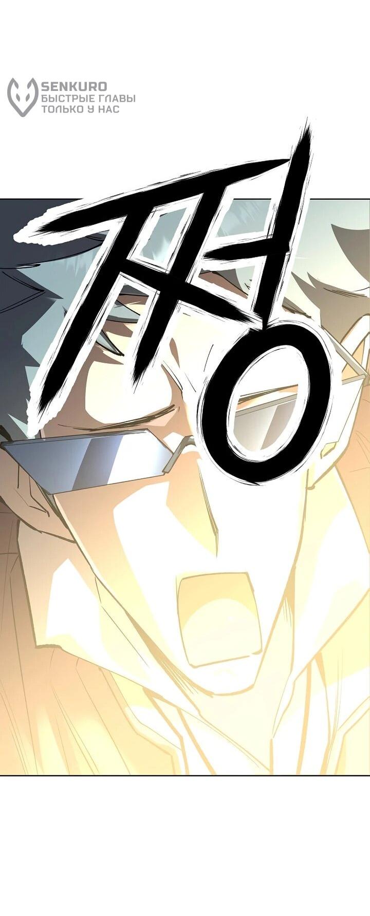 Манга Космический Небесный Демон 3077 - Глава 73 Страница 59