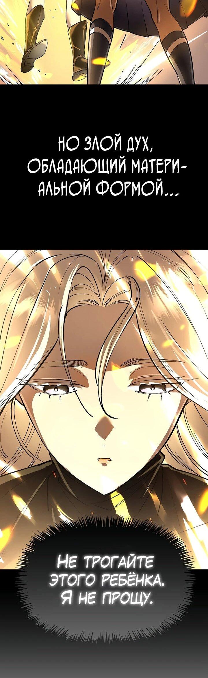 Манга Космический Небесный Демон 3077 - Глава 73 Страница 30