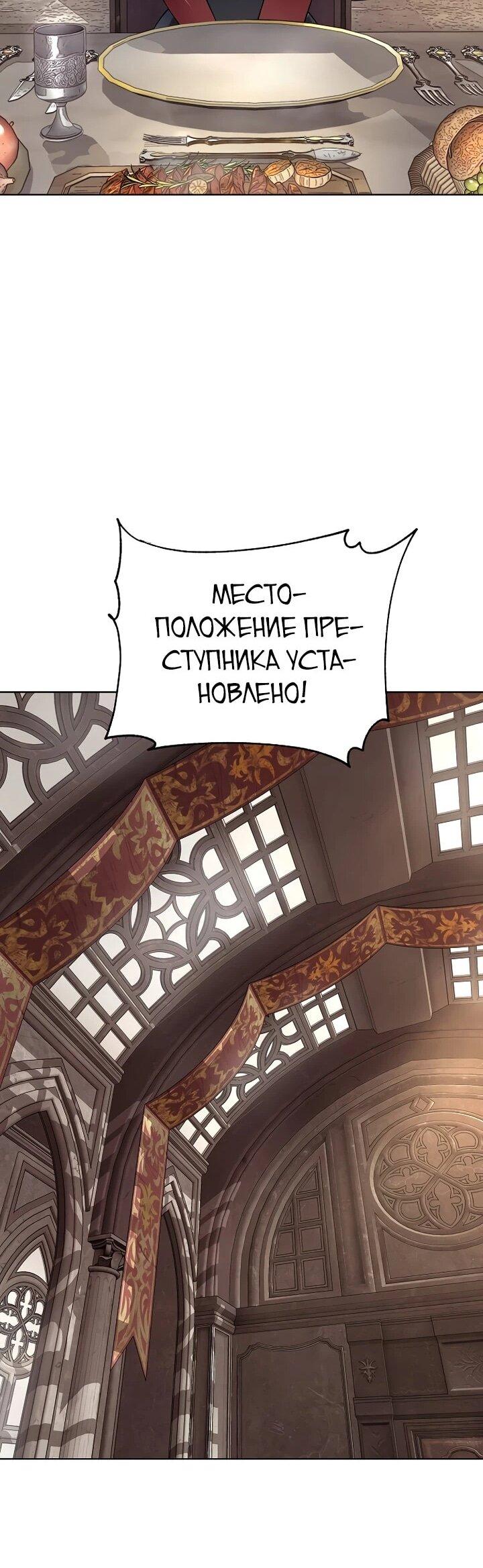 Манга Космический Небесный Демон 3077 - Глава 73 Страница 46