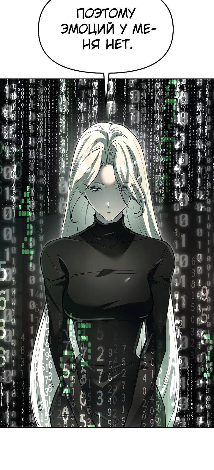 Манга Космический Небесный Демон 3077 - Глава 73 Страница 73