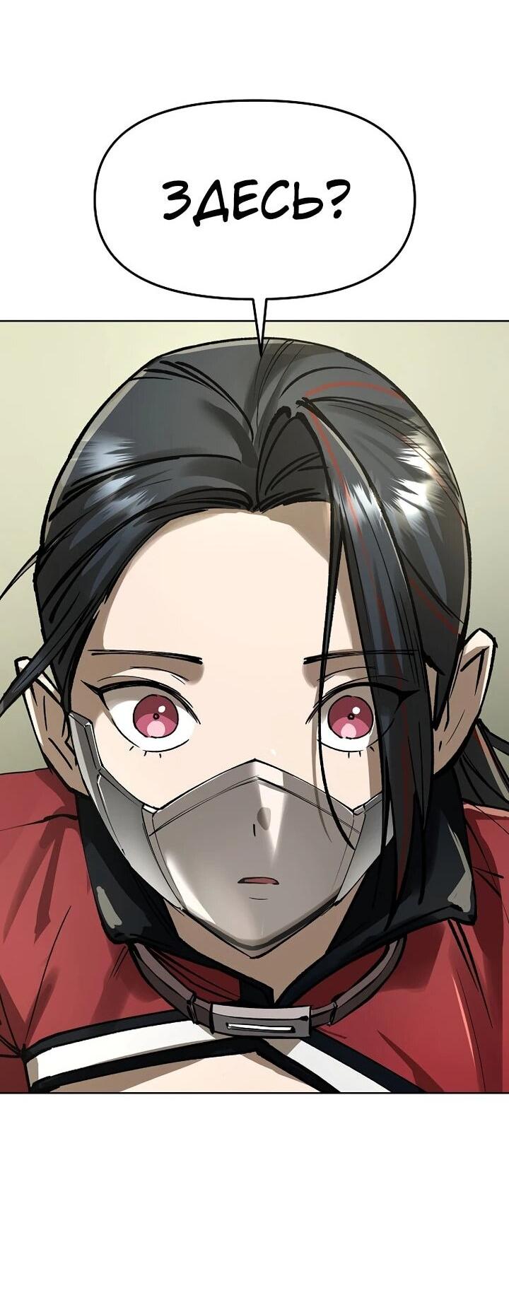 Манга Космический Небесный Демон 3077 - Глава 73 Страница 91