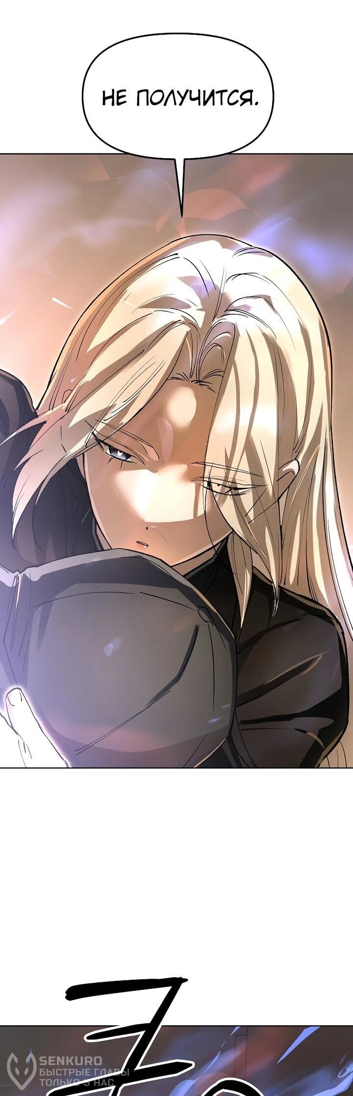 Манга Космический Небесный Демон 3077 - Глава 73 Страница 66