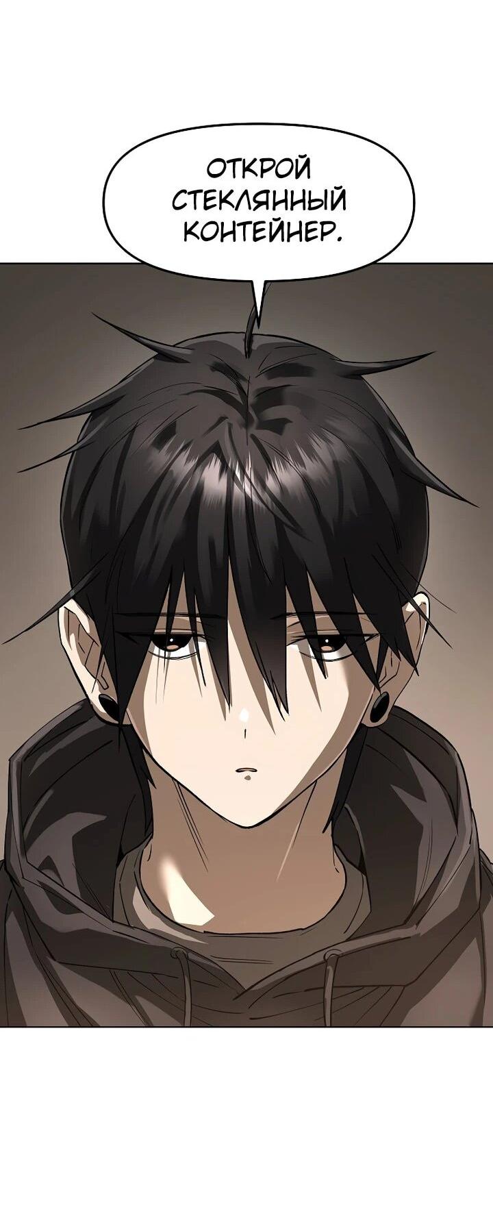 Манга Космический Небесный Демон 3077 - Глава 73 Страница 33