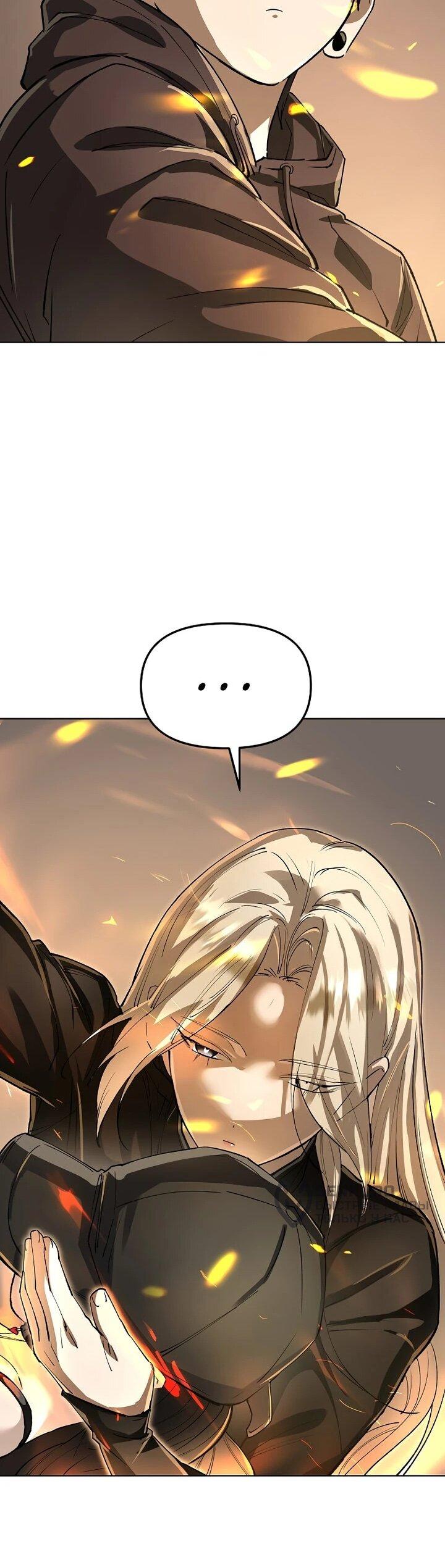 Манга Космический Небесный Демон 3077 - Глава 73 Страница 62