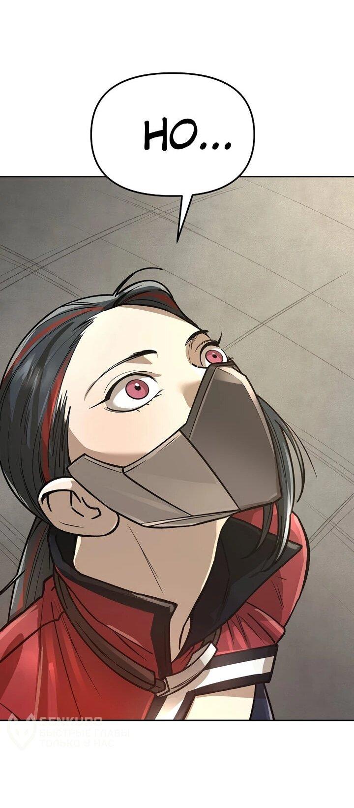 Манга Космический Небесный Демон 3077 - Глава 73 Страница 94