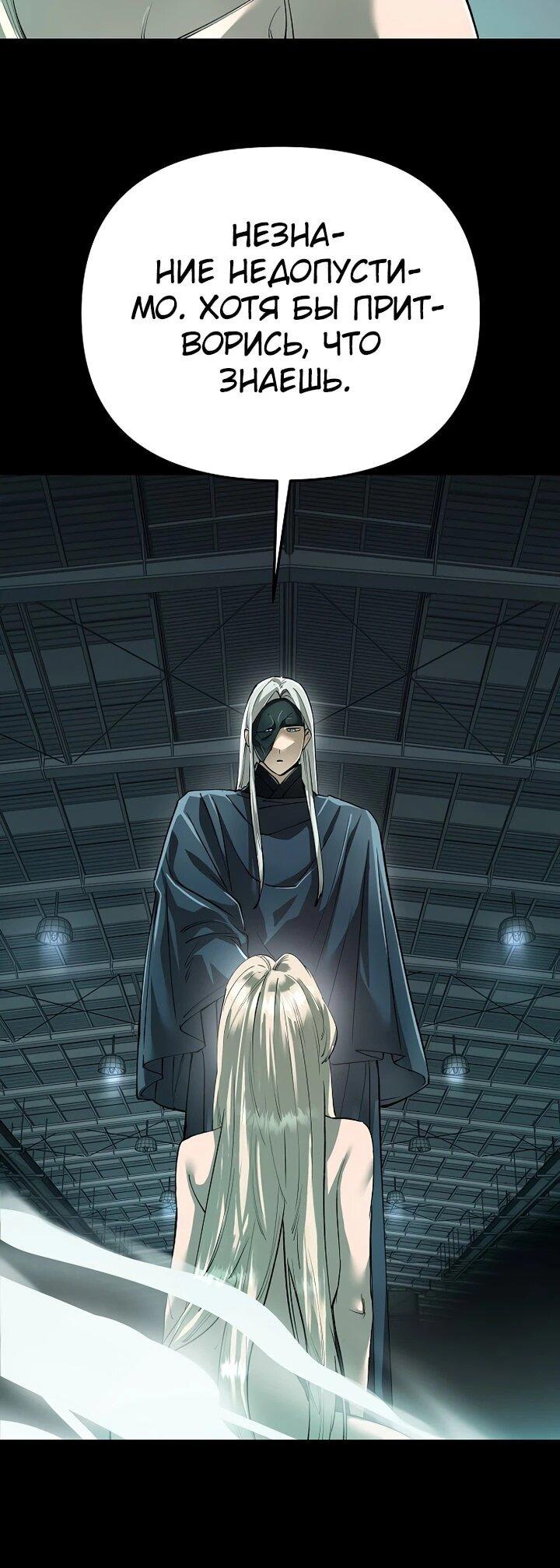 Манга Космический Небесный Демон 3077 - Глава 73 Страница 7