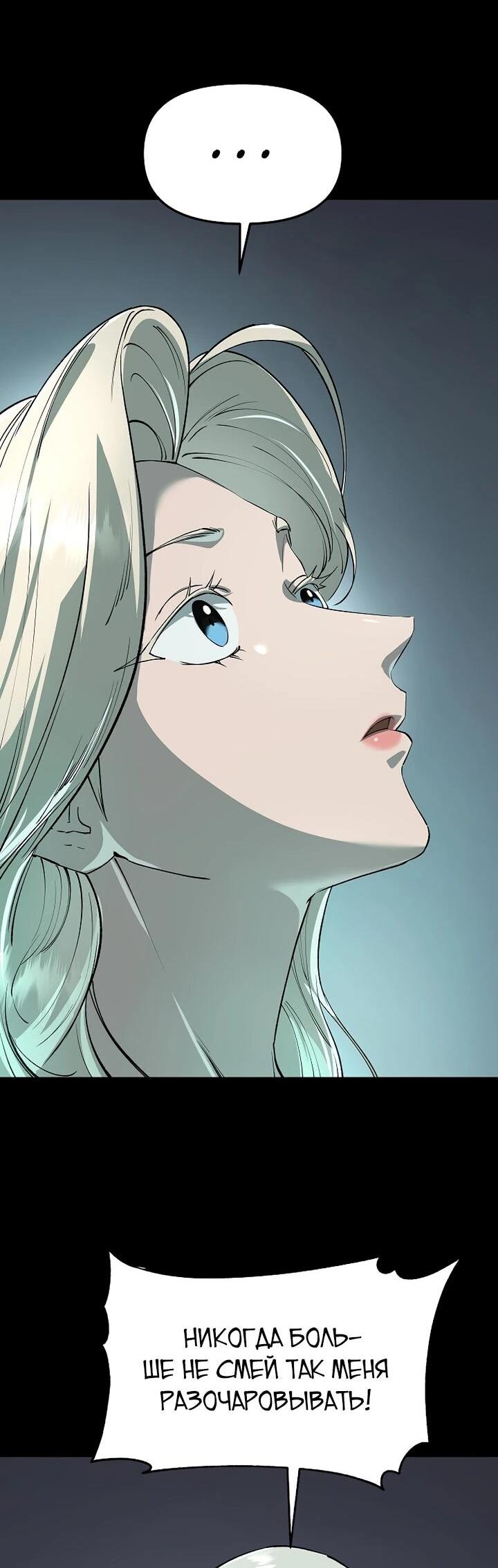 Манга Космический Небесный Демон 3077 - Глава 73 Страница 17