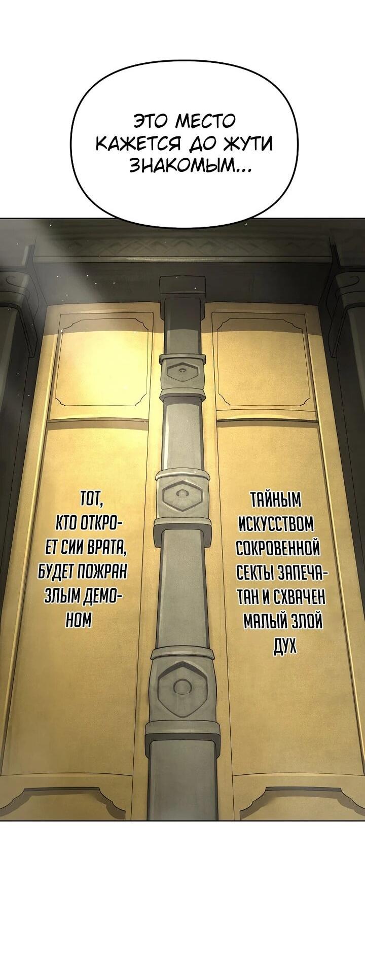 Манга Космический Небесный Демон 3077 - Глава 73 Страница 95