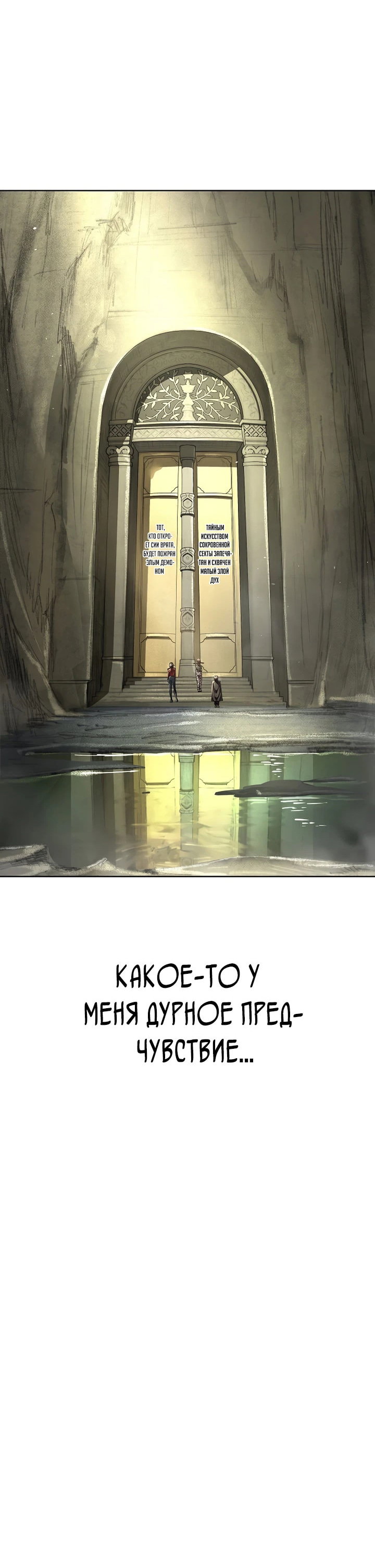 Манга Космический Небесный Демон 3077 - Глава 73 Страница 96