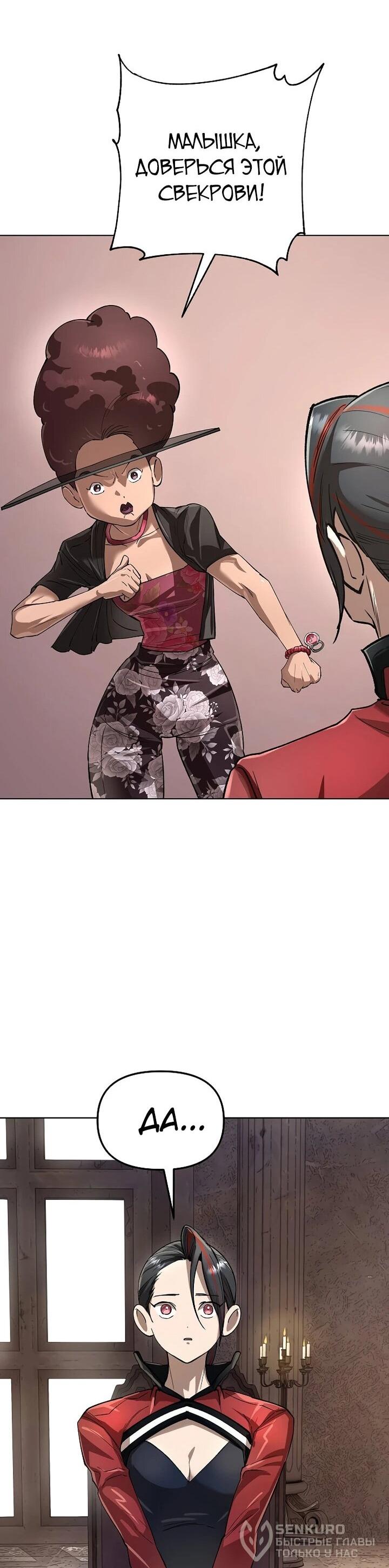 Манга Космический Небесный Демон 3077 - Глава 73 Страница 45