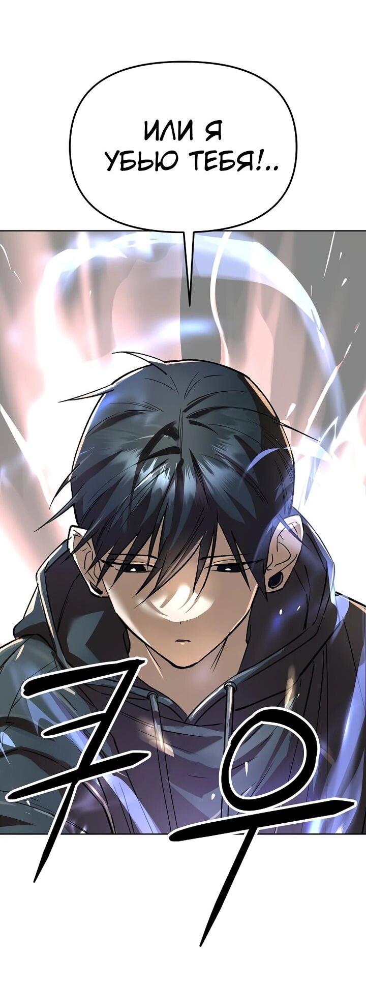 Манга Космический Небесный Демон 3077 - Глава 73 Страница 65