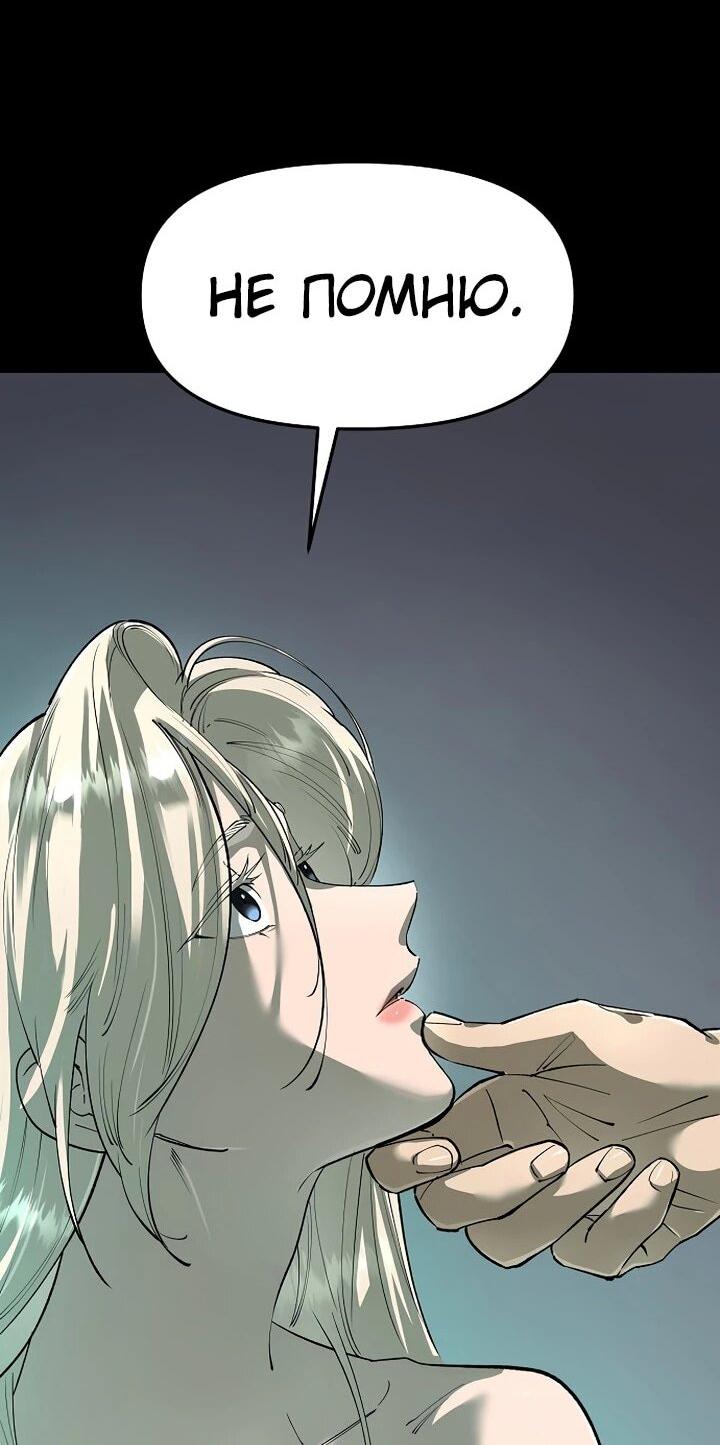 Манга Космический Небесный Демон 3077 - Глава 73 Страница 6