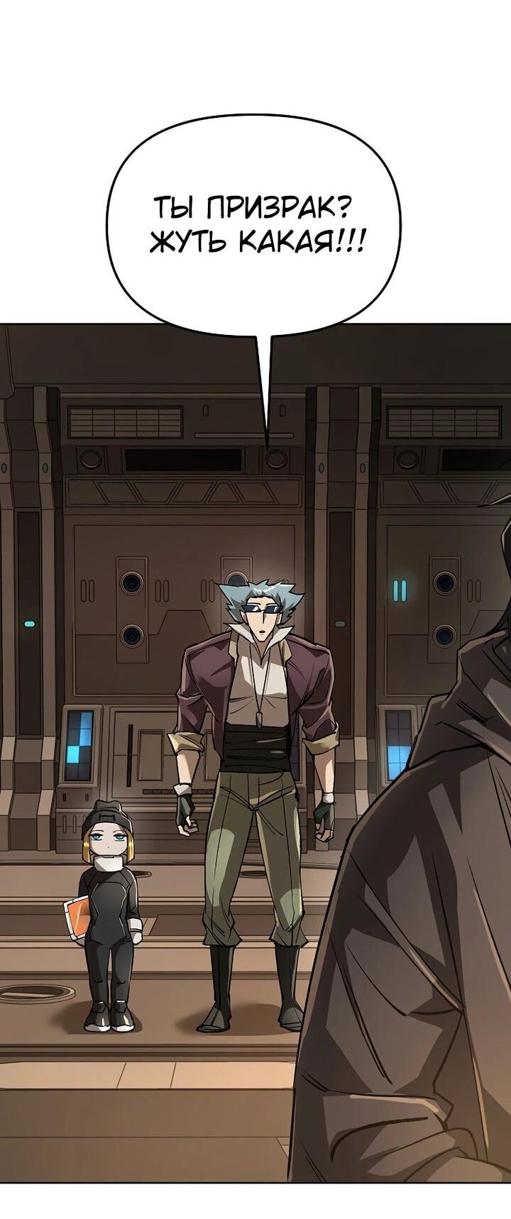 Манга Космический Небесный Демон 3077 - Глава 73 Страница 80