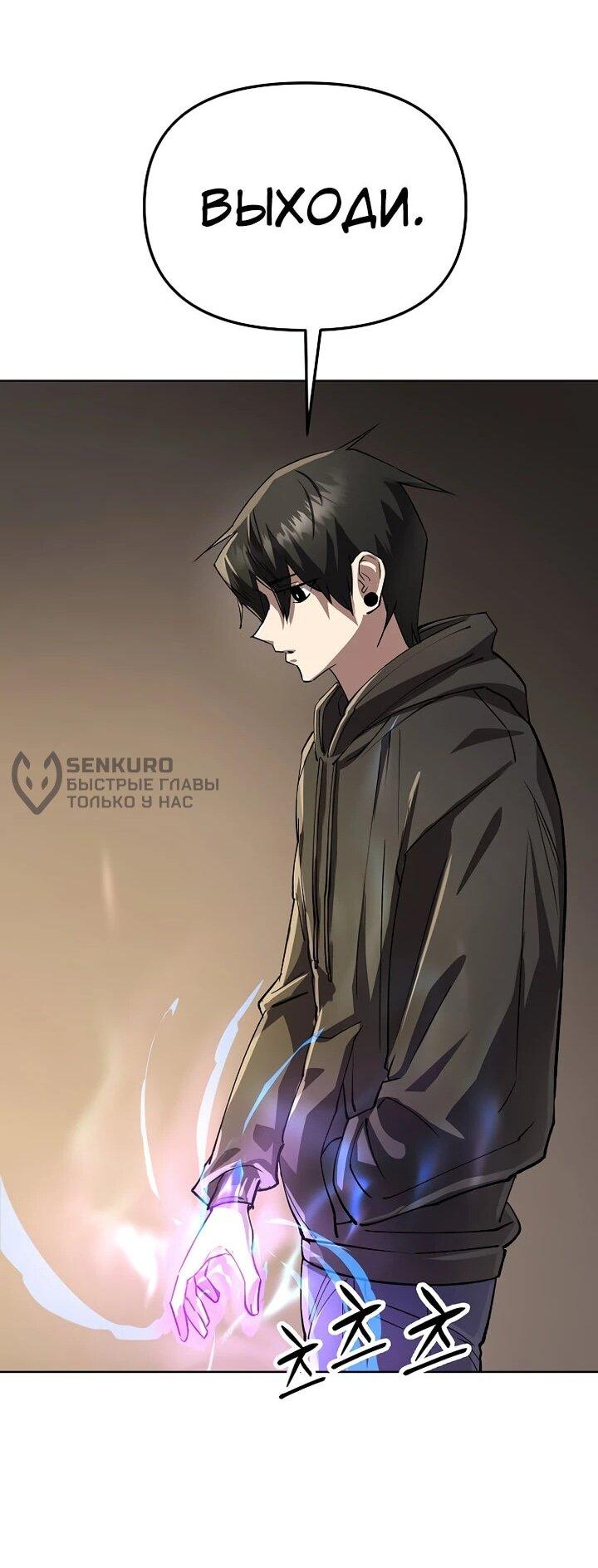 Манга Космический Небесный Демон 3077 - Глава 73 Страница 54