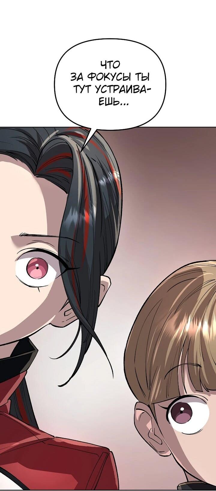 Манга Космический Небесный Демон 3077 - Глава 73 Страница 40