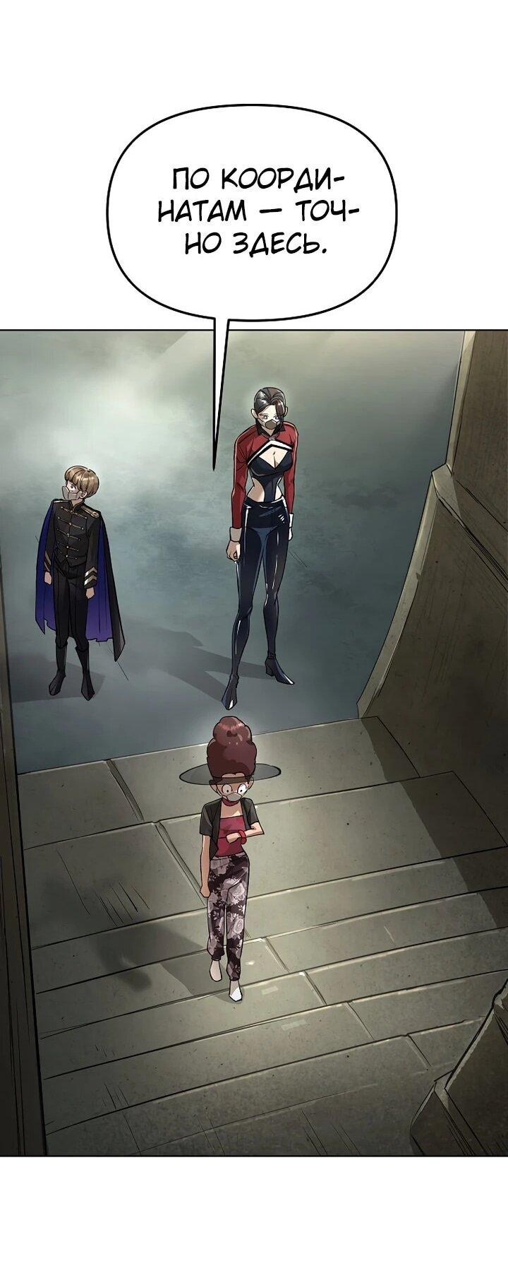 Манга Космический Небесный Демон 3077 - Глава 73 Страница 93