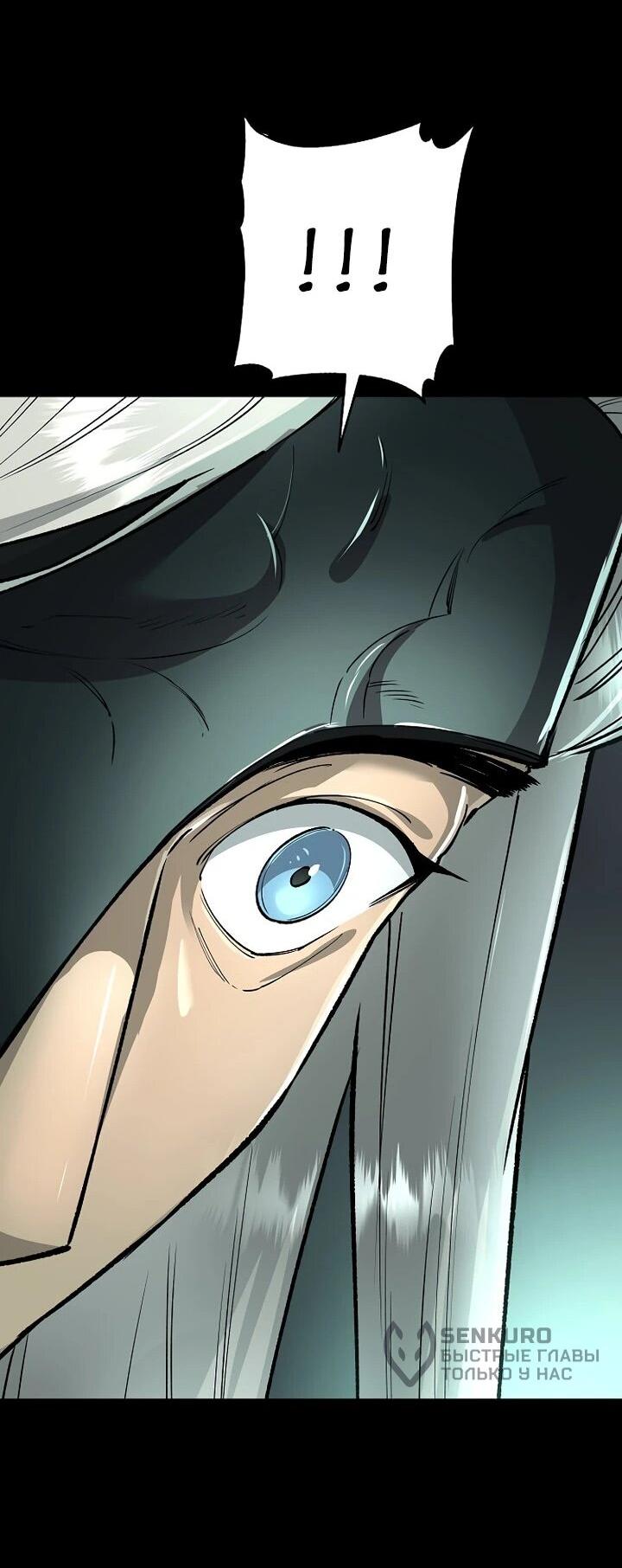 Манга Космический Небесный Демон 3077 - Глава 73 Страница 14