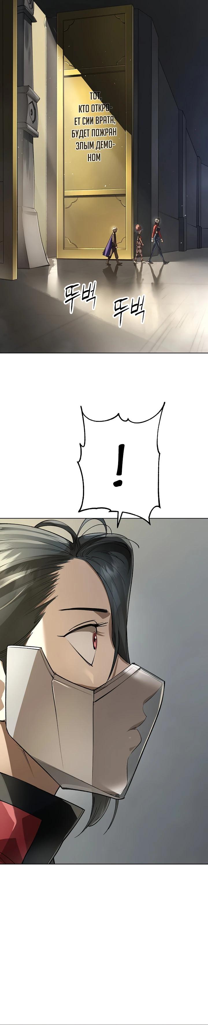 Манга Космический Небесный Демон 3077 - Глава 74 Страница 15