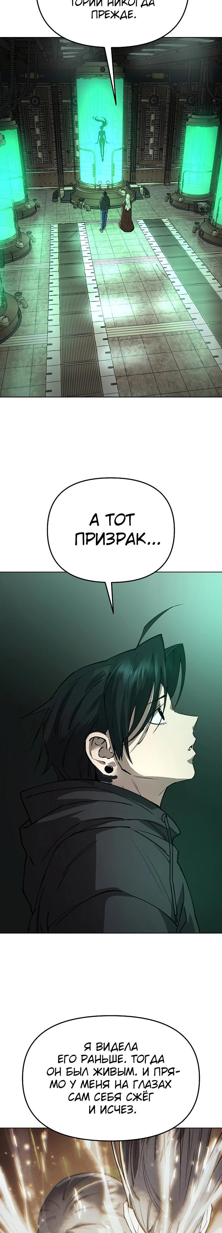 Манга Космический Небесный Демон 3077 - Глава 74 Страница 7