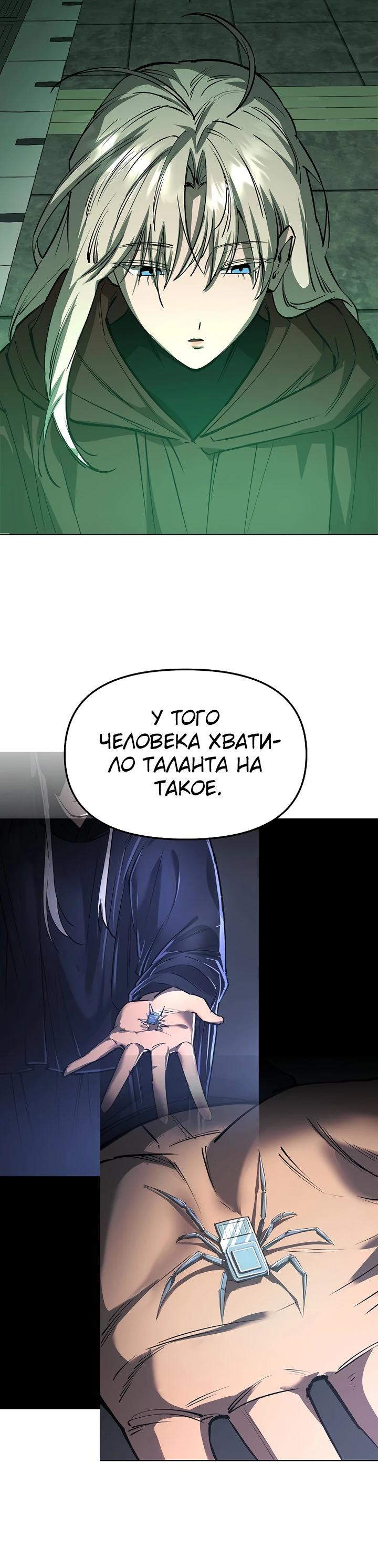 Манга Космический Небесный Демон 3077 - Глава 74 Страница 5