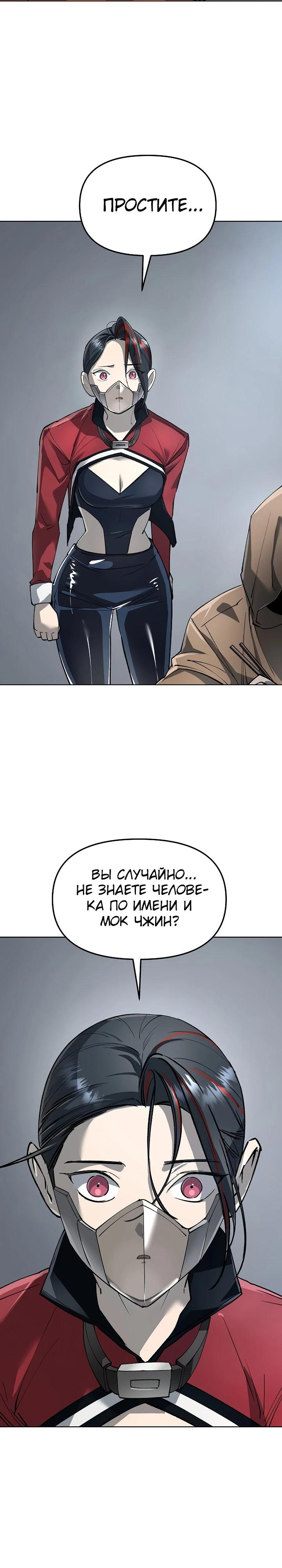 Манга Космический Небесный Демон 3077 - Глава 74 Страница 39