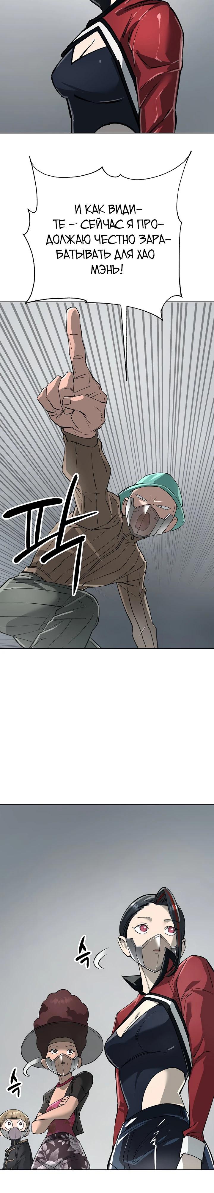 Манга Космический Небесный Демон 3077 - Глава 74 Страница 33