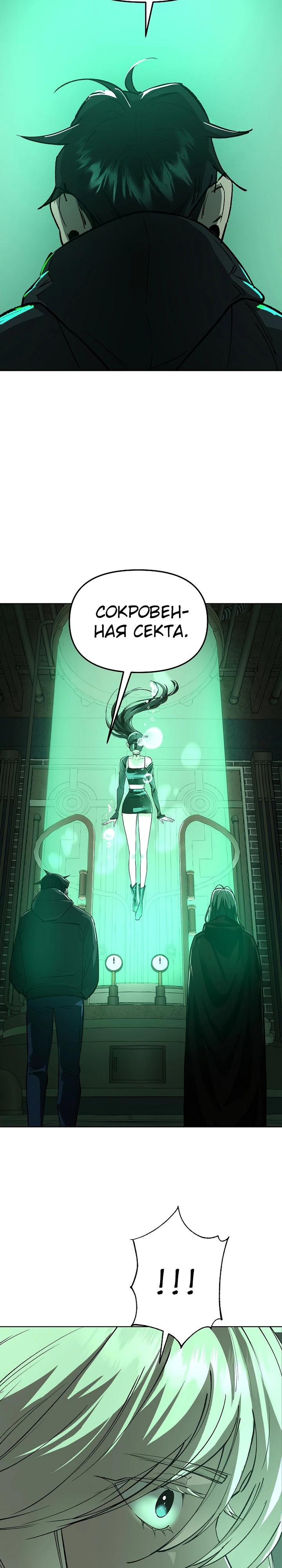 Манга Космический Небесный Демон 3077 - Глава 74 Страница 27