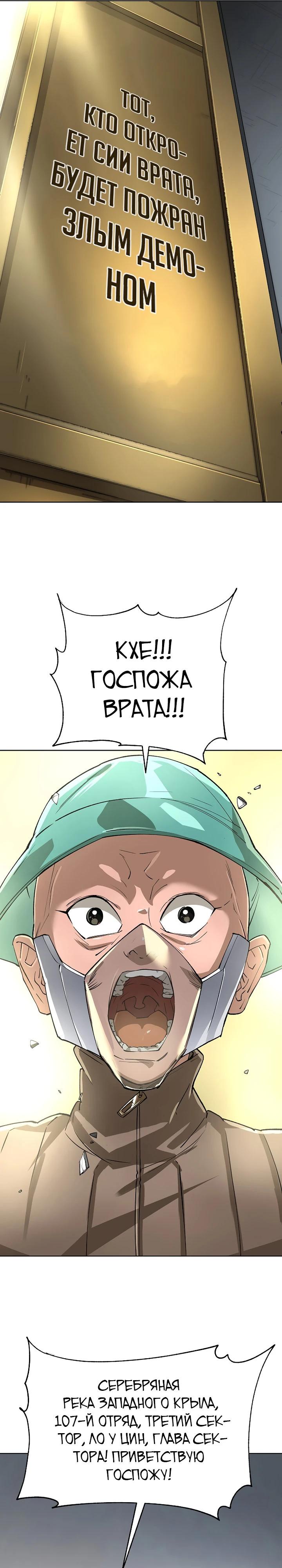 Манга Космический Небесный Демон 3077 - Глава 74 Страница 21