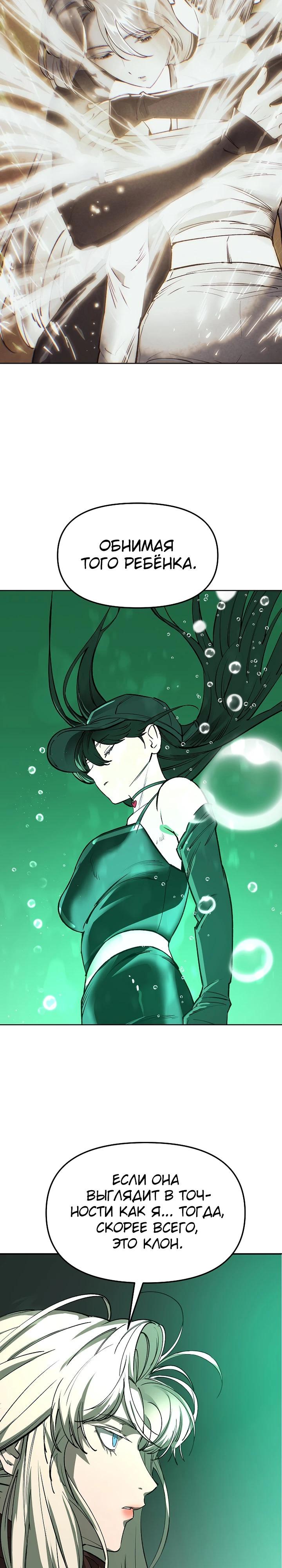 Манга Космический Небесный Демон 3077 - Глава 74 Страница 8