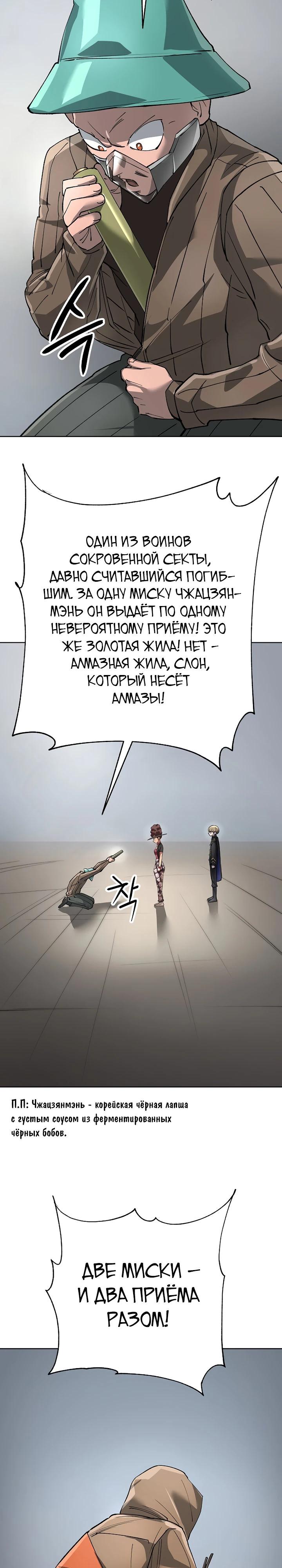 Манга Космический Небесный Демон 3077 - Глава 74 Страница 37