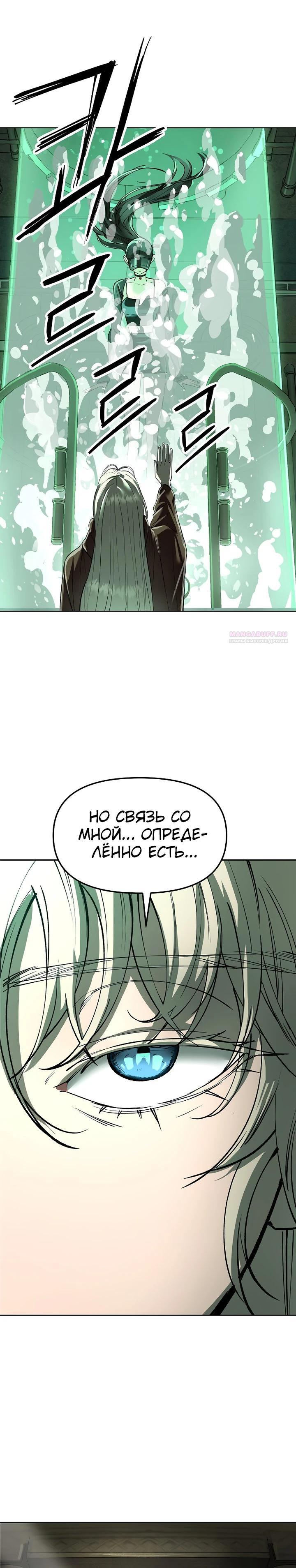 Манга Космический Небесный Демон 3077 - Глава 74 Страница 10